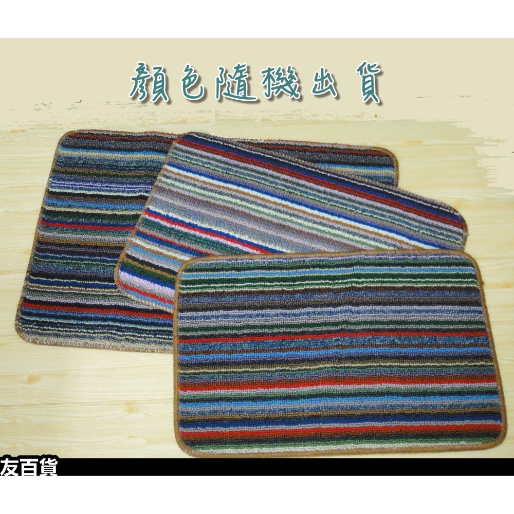 彩色條紋腳踏墊 腳踏地墊 大/中/小 防滑門墊 浴室門墊 廚房地墊 條紋地墊 毛毯地墊《友百貨》-細節圖6