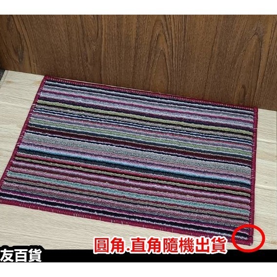 彩色條紋腳踏墊 腳踏地墊 大/中/小 防滑門墊 浴室門墊 廚房地墊 條紋地墊 毛毯地墊《友百貨》-細節圖9