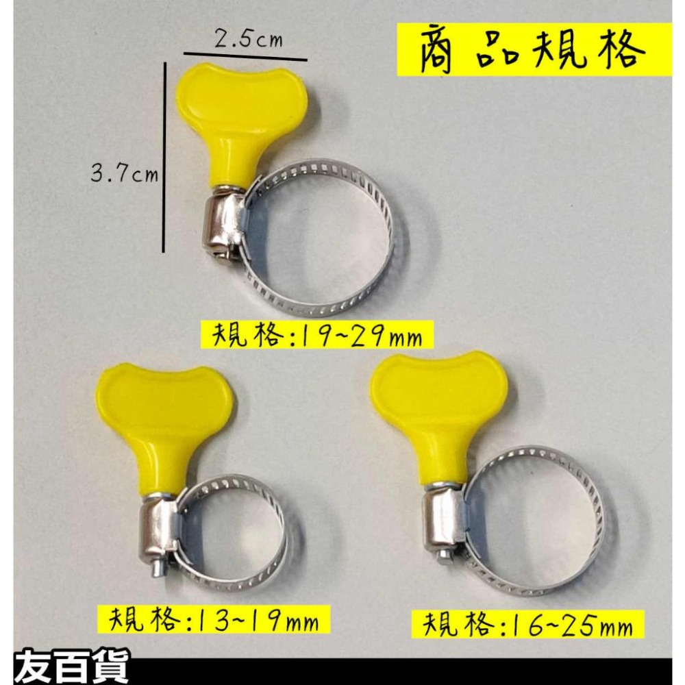 《友百貨》塑膠頭白鐵水管束 不鏽鋼水管束 可調水管束 帶手柄水管束 水管箍 水管夾-細節圖2