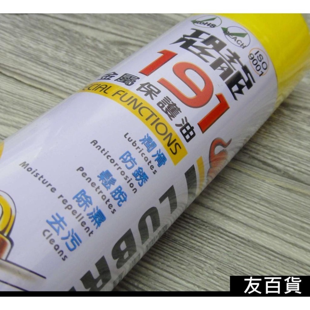 台灣製 恐龍191金屬保護油 (100ml/420ml) 金屬油 潤滑油 防鏽油 恐龍金屬保護油《友百貨》-細節圖5