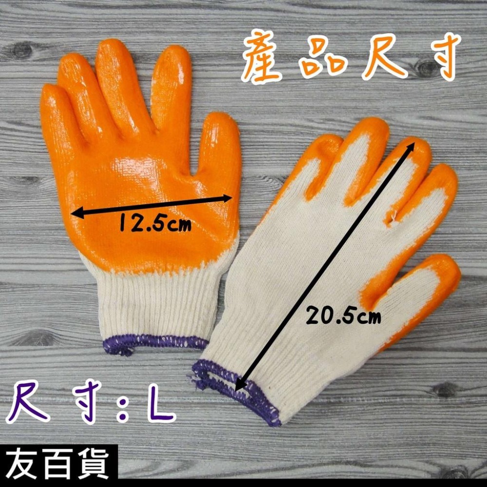 《友百貨》台灣製 獵人沾膠手套 (1雙入) 防滑手套 園藝手套 工作手套 木工手套 獵人手套 棉紗手套 NO.730-細節圖2