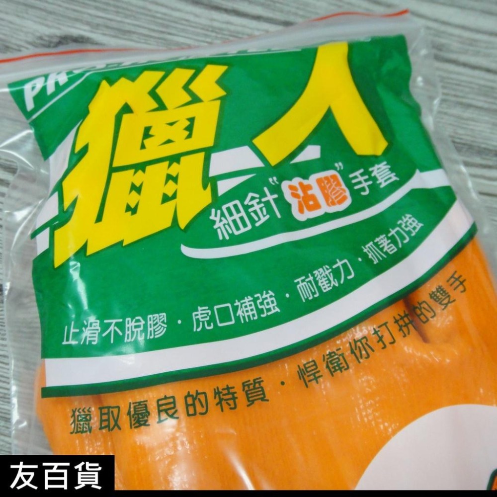 《友百貨》台灣製 獵人沾膠手套 (1雙入) 防滑手套 園藝手套 工作手套 木工手套 獵人手套 棉紗手套 NO.730-細節圖6