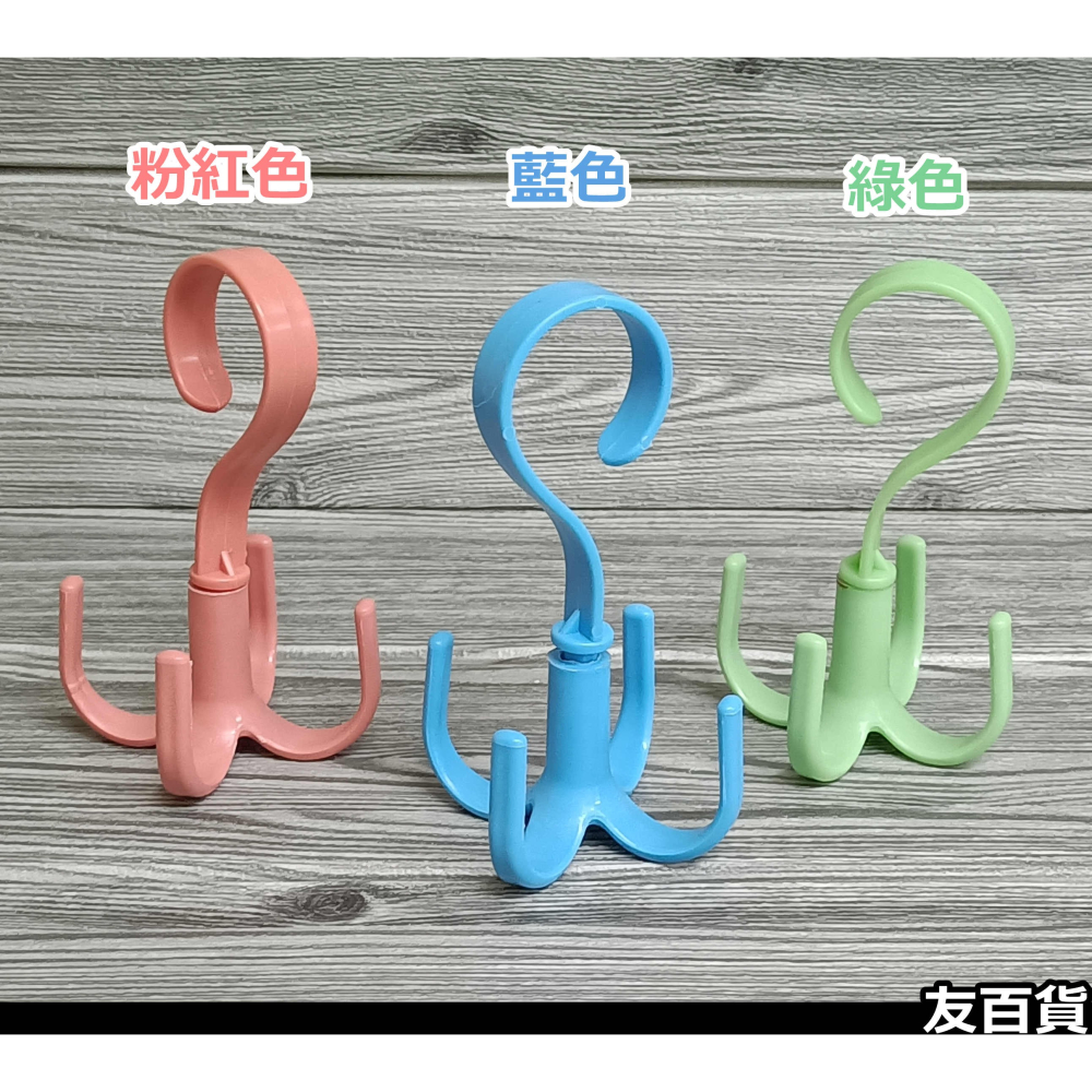 《友百貨》 可旋轉掛架 衣櫥掛勾 懸掛式掛勾 四爪掛勾 衣帽掛勾 衣物掛勾 衣櫃掛勾 居家收納 360度旋轉-細節圖5