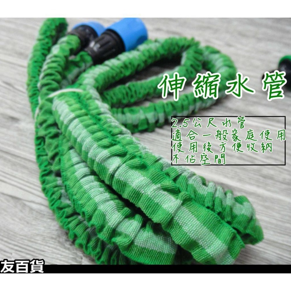 台灣製 神田伸縮水管2.5M (附噴水槍) 庭院水管 園藝水管 洗車水管 花灑 噴水槍頭 1260#《友百貨》-細節圖5