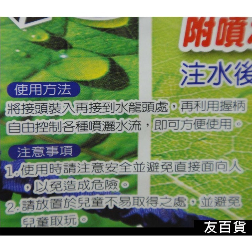 台灣製 神田伸縮水管2.5M (附噴水槍) 庭院水管 園藝水管 洗車水管 花灑 噴水槍頭 1260#《友百貨》-細節圖9
