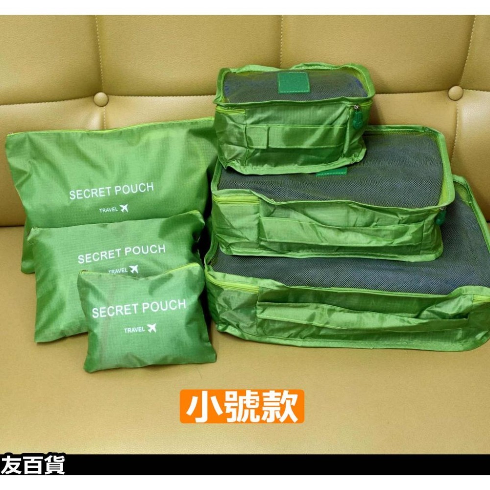旅行收納六件組 旅行分類袋 收納包 旅行收納 化妝包 盥洗包 衣物袋 旅行包 6件組 行李箱分類袋《友百貨》-細節圖6