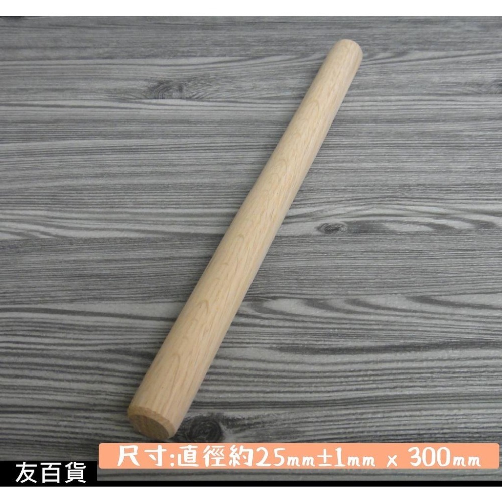 《友百貨》台灣製 天然木擀麵棍 桿麵棍 擀麵棒 壓麵棍 擀麵木棍 烘焙用品 NM-9603-細節圖2
