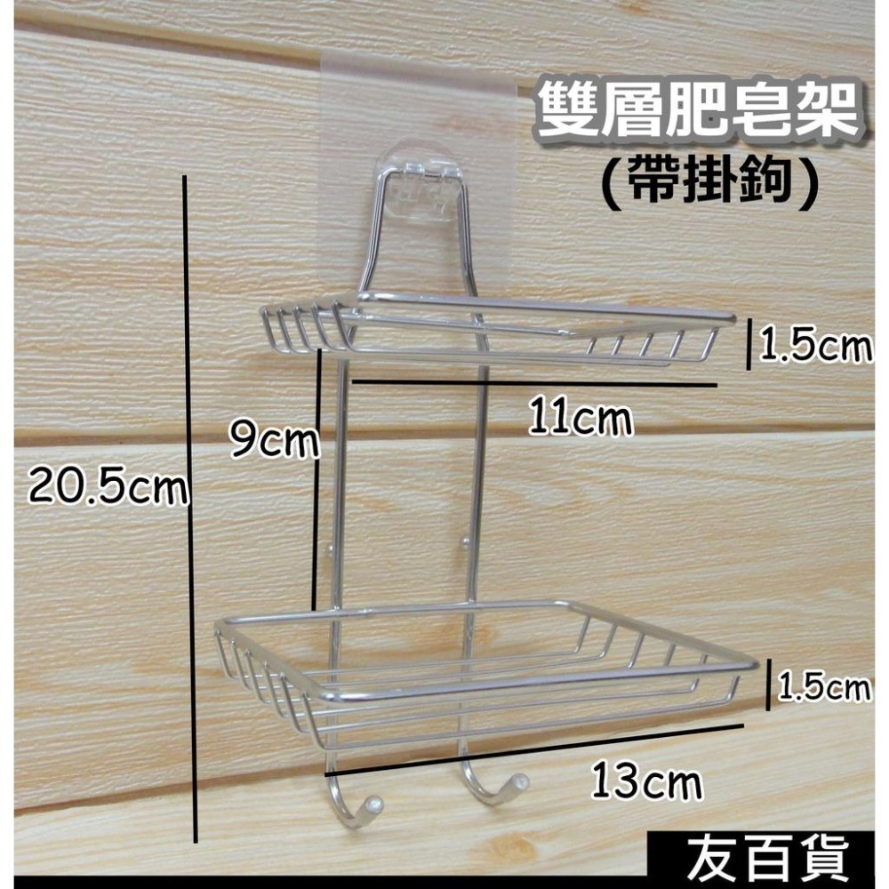 《友百貨》免釘無痕 不鏽鋼肥皂架 (附貼片鉤) 香皂架 免釘置物架 肥皂盒 瀝水皂架 肥皂盤 瀝水架-細節圖2