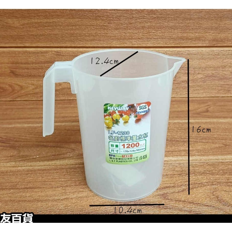 台灣製 名廚標準量水杯 量杯 測量杯 塑膠量杯 刻度量杯 烘焙量杯 廚房量杯 聯府 KEYWAY《友百貨》-細節圖5