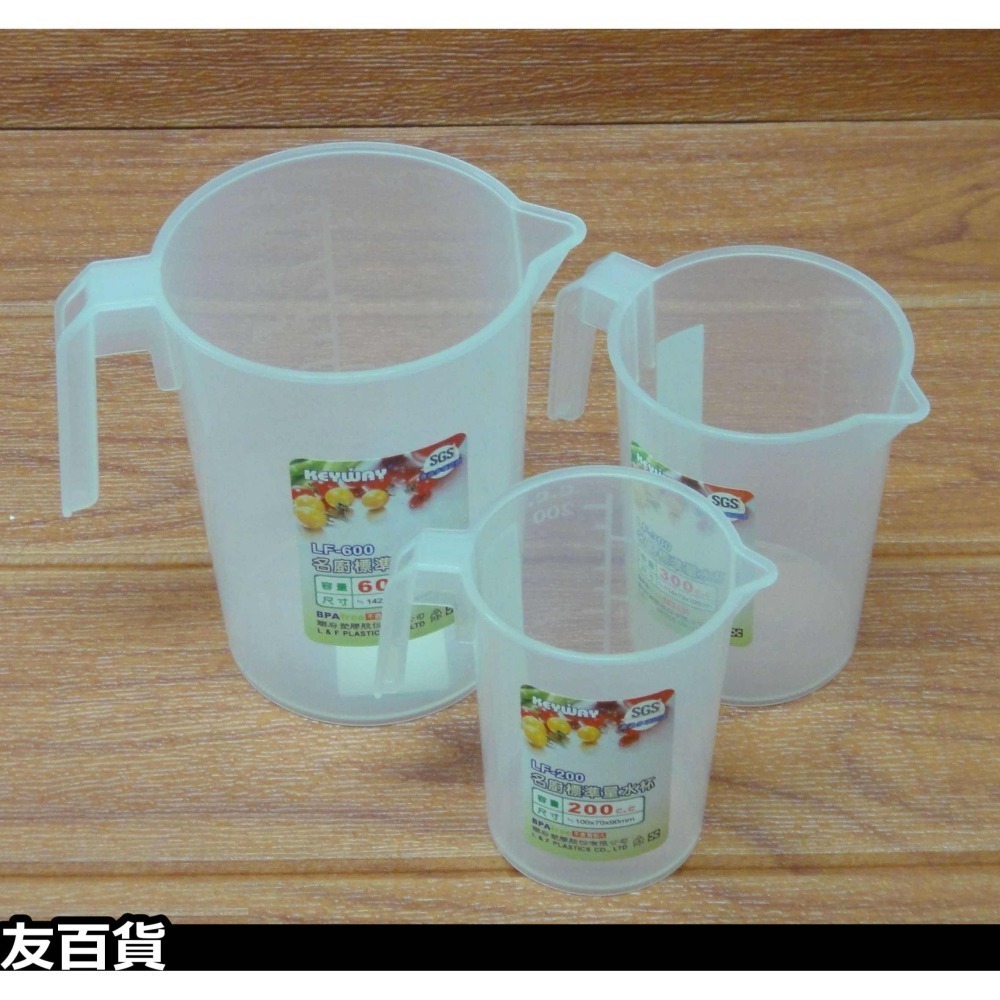 台灣製 名廚標準量水杯 量杯 測量杯 塑膠量杯 刻度量杯 烘焙量杯 廚房量杯 聯府 KEYWAY《友百貨》-細節圖9