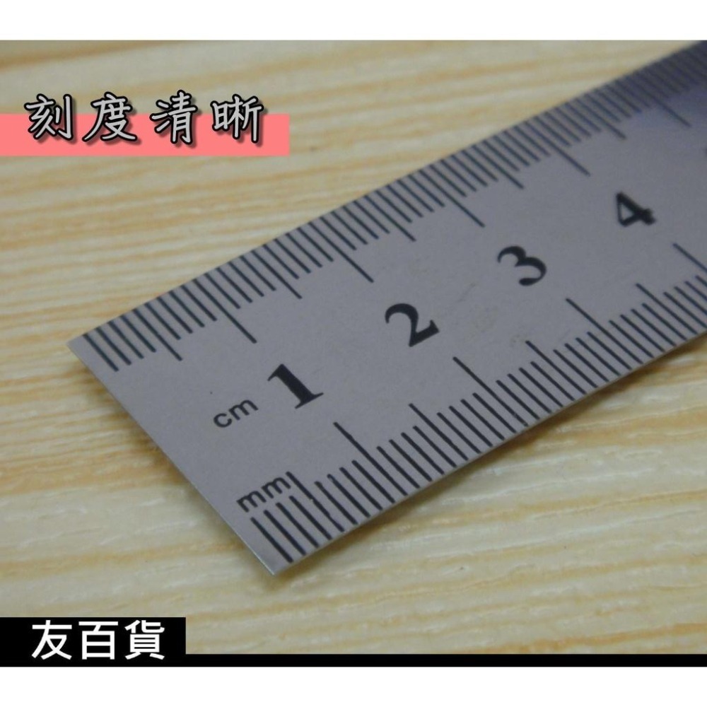 不鏽鋼雙面直尺 不鏽鋼尺 繪圖尺 鐵尺 文具直尺 辦公直尺 文書尺 文具《友百貨》-細節圖4