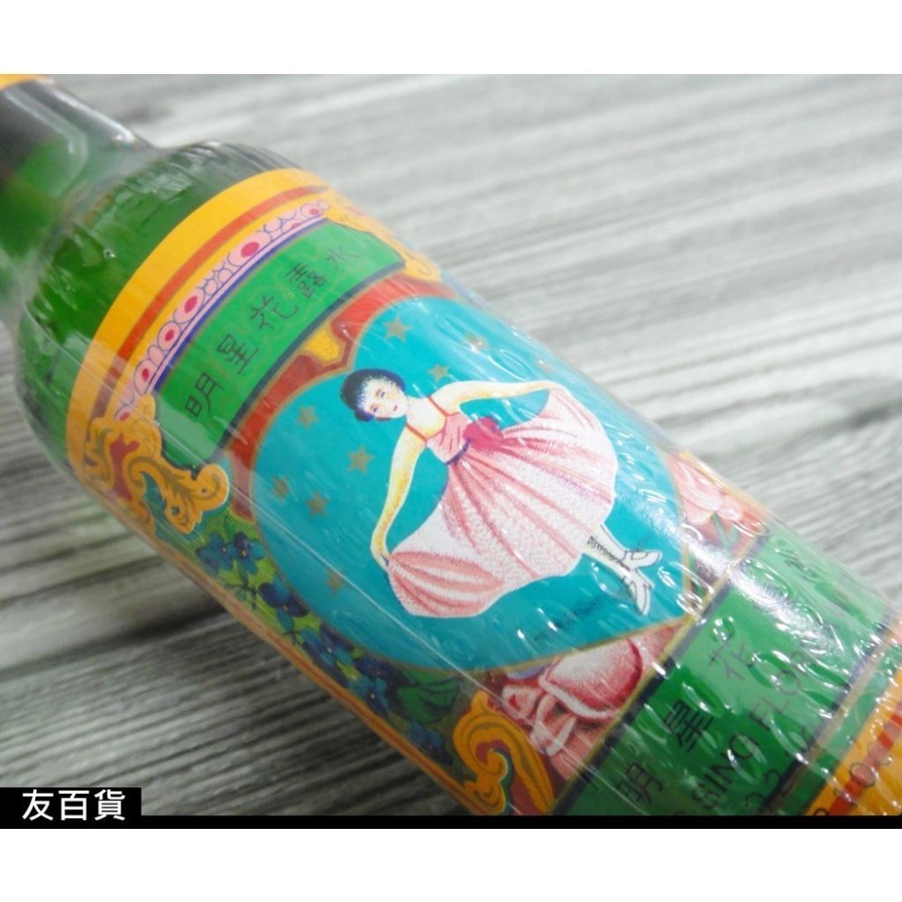 台灣製 明星花露水(2號) 玻璃瓶裝 85cc 花露香水 明星香水 浴室除臭 居家香氛《友百貨》-細節圖2