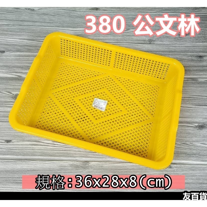 台灣製 公文林 塑膠籃 瀝水籃 零件籃 收納籃 儲存盒 玩具籃 分類盒 文具籃 文件籃《友百貨》-細節圖5