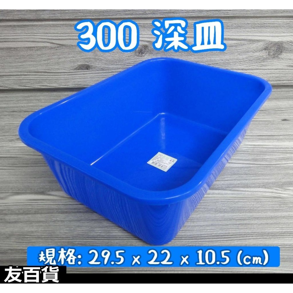 《友百貨》台灣製 深皿 塑膠盒 零件盒 收納盒 儲存盒 分類盒 整理盒-細節圖4