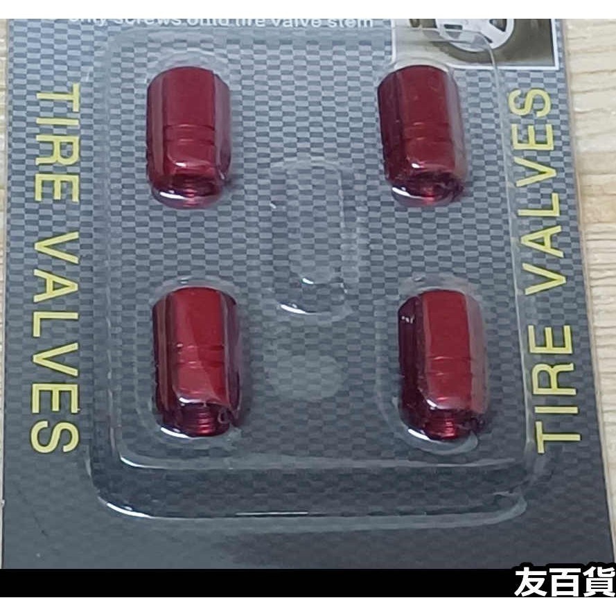 《友百貨》鋁合金 輪胎氣嘴帽 (4顆/組) 鋁合金氣嘴蓋 單車氣嘴帽 輪胎帽-規格圖5