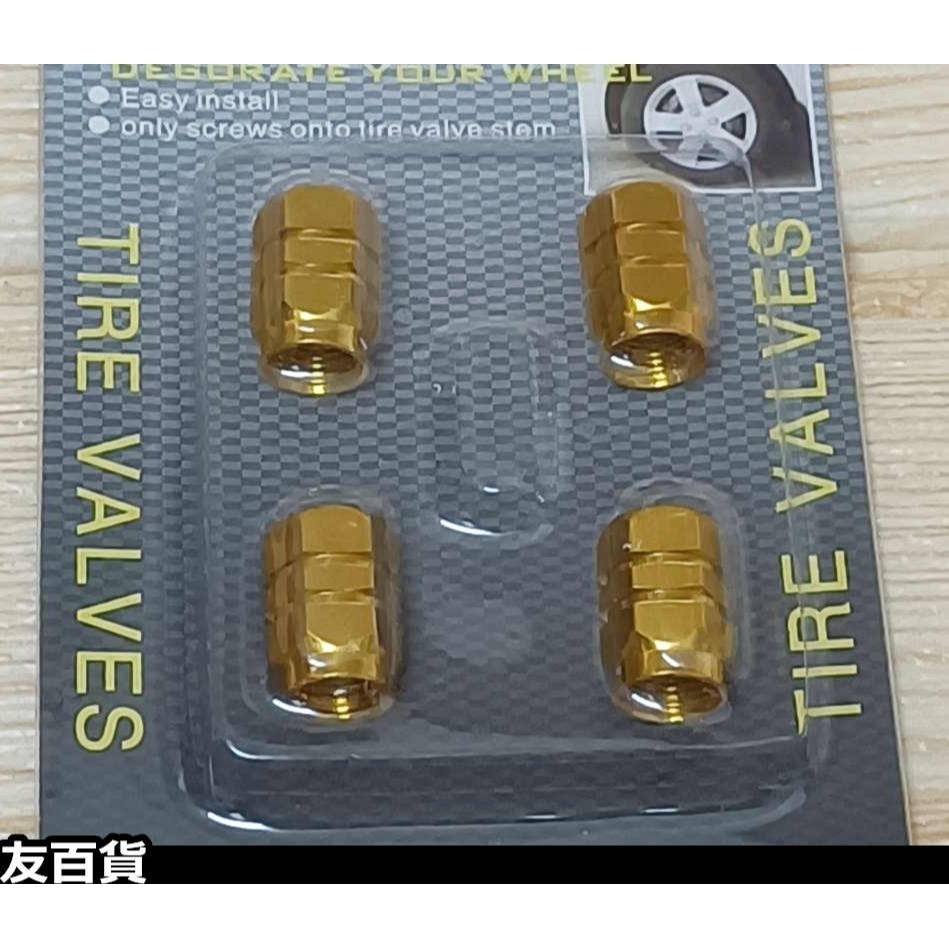 《友百貨》鋁合金 輪胎氣嘴帽 (4顆/組) 鋁合金氣嘴蓋 單車氣嘴帽 輪胎帽-規格圖5