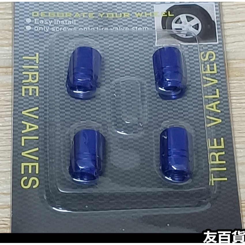 《友百貨》鋁合金 輪胎氣嘴帽 (4顆/組) 鋁合金氣嘴蓋 單車氣嘴帽 輪胎帽-規格圖5