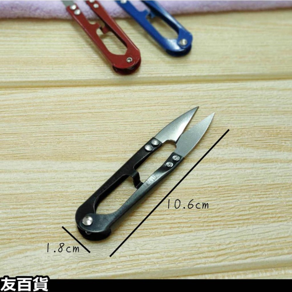 《友百貨》彈簧裁縫剪刀 鐵製縫紉剪刀 裁縫剪 修線剪刀 紗線剪刀 線頭剪刀 縫紉彈簧剪-細節圖3
