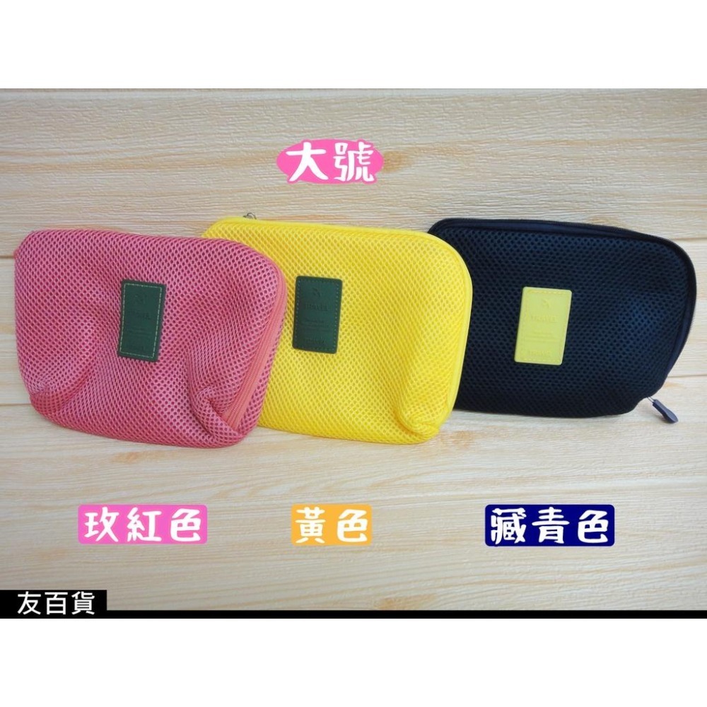 《友百貨》 隨身3C數碼包 旅行3C包 旅行收納包 旅行手提包 旅行必備 旅行用品-細節圖7