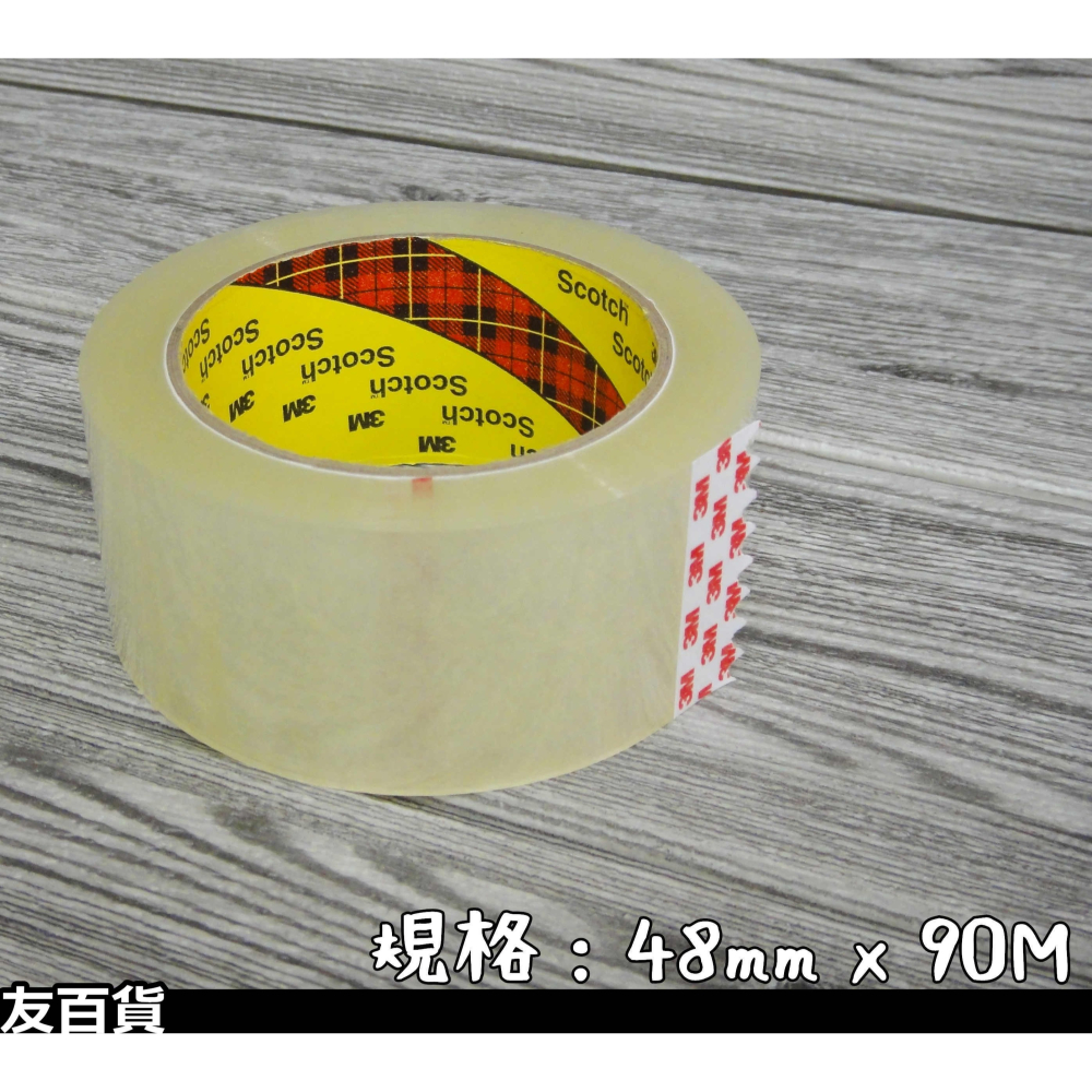 《友百貨》台灣製 3M 封箱膠帶 48mmX90M 寬版膠帶 透明膠帶 打包膠帶 3M膠帶 文書用品-細節圖2