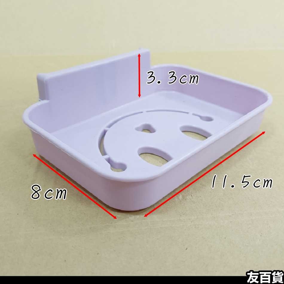 《友百貨》無痕微笑香皂架 (單層) 肥皂架 微笑香皂盒 無痕置物架 肥皂盒 皂托 瀝水盒 瀝水架 肥皂盤-細節圖2