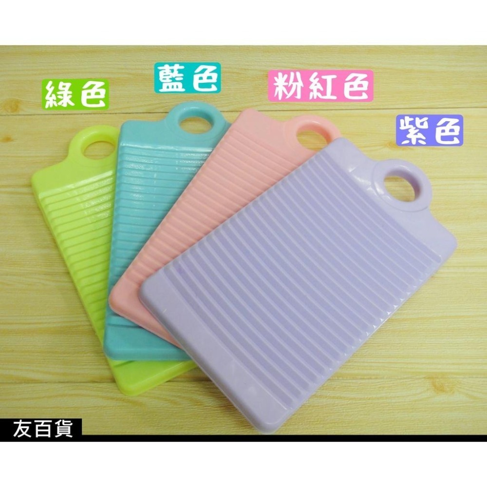 《友百貨》防滑迷你洗衣板 洗衣板 搓衣板 衣物清潔 手洗板-細節圖6