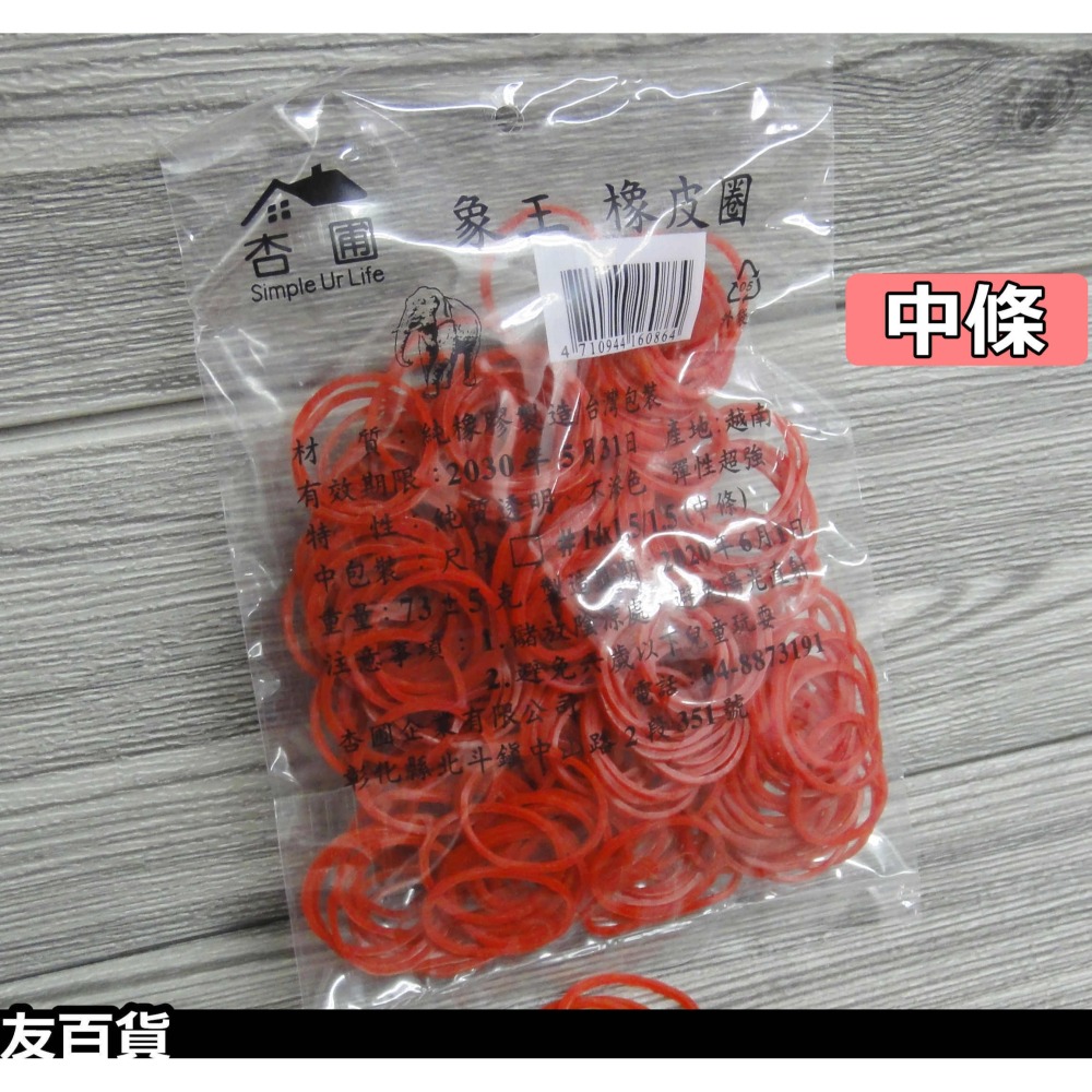 象王橡皮圈 #14/#18 橡皮筋 橡膠圈《友百貨》-細節圖3