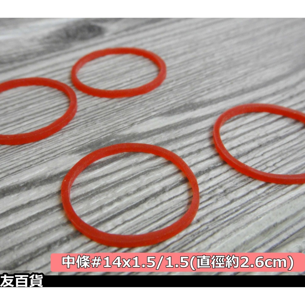 象王橡皮圈 #14/#18 橡皮筋 橡膠圈《友百貨》-細節圖4
