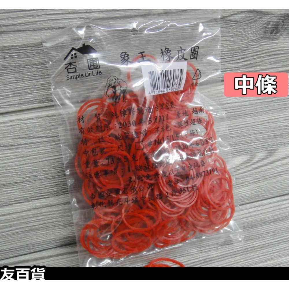 象王橡皮圈 #14/#18 橡皮筋 橡膠圈《友百貨》-規格圖6