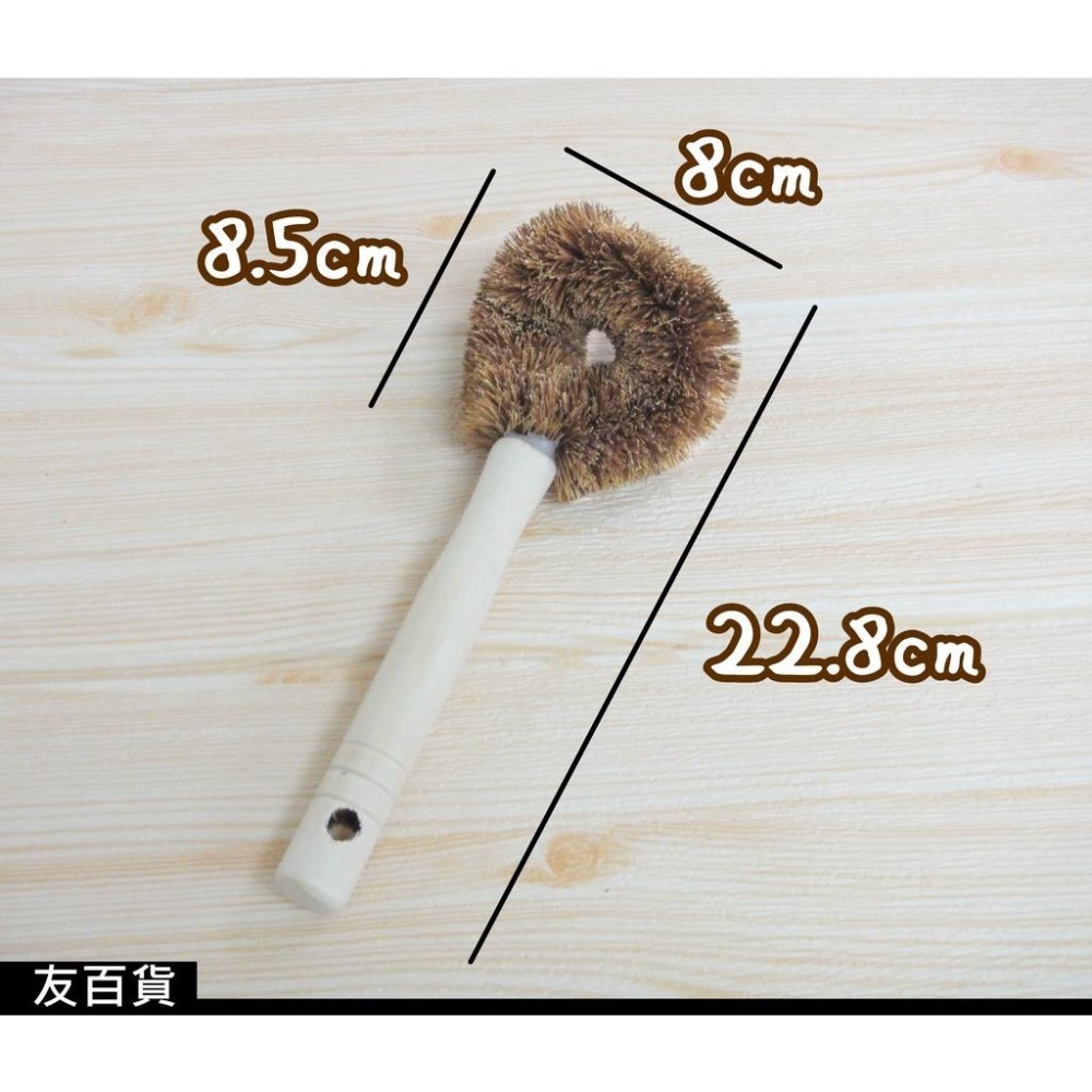 《友百貨》木長柄棕刷 木柄棕刷 鍋刷 椰棕刷 洗鍋刷 碗盤刷 鍋具清潔刷 刷子-細節圖2