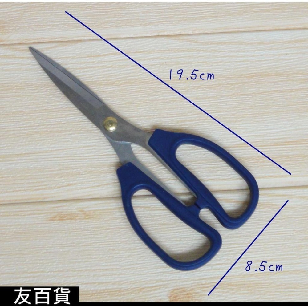 鑫吉美 不鏽鋼強力剪 廚房剪刀 食物剪刀 料理剪刀 大剪刀 文書剪刀 事務剪 辦公室物品 F-195《友百貨》-細節圖2