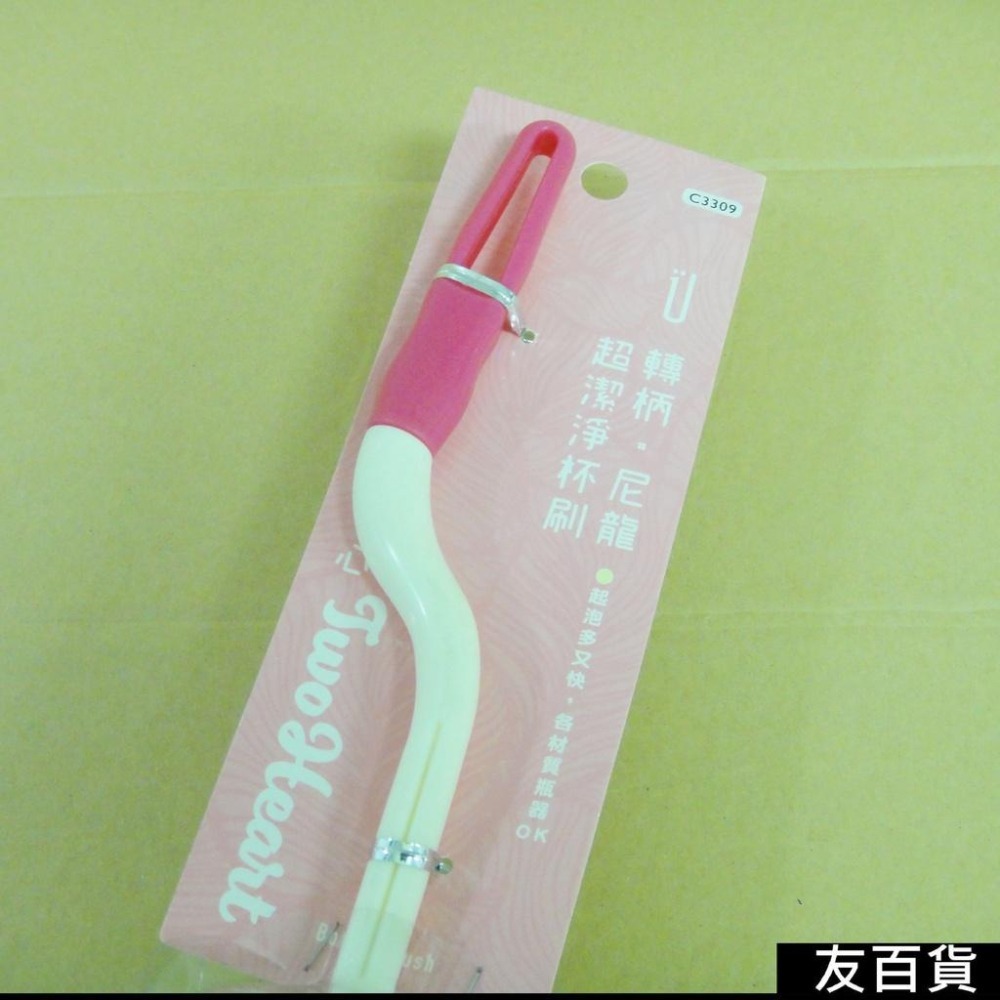 《友百貨》心心/轉柄尼龍超潔淨杯刷 廚房清潔刷 茶杯刷 保溫杯刷 保溫瓶刷 冰霸杯刷 洗杯刷子 優的生活大師 C3309-細節圖4