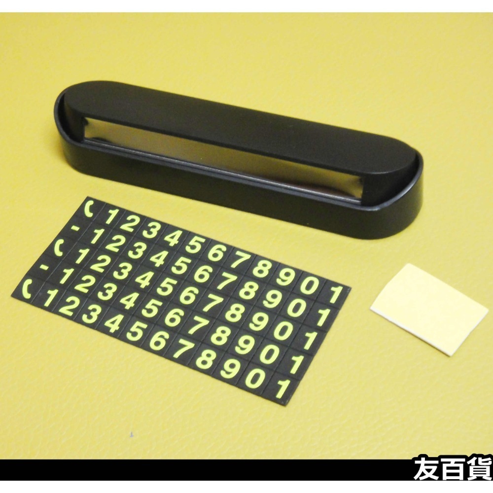 《友百貨》磁吸 臨時停車號碼牌 手機號碼牌 磁吸號碼牌 停車牌 臨停牌 電話號碼牌 汽車百貨-規格圖4