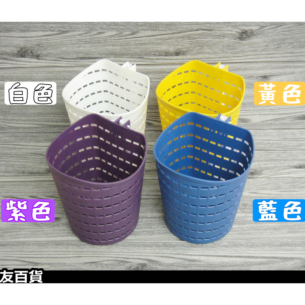 置物掛籃 居家收納掛籃 收納籃 文具籃 餐具籃 掛籃 花籃 筆筒 園藝掛籃 汽車置物籃《友百貨》-細節圖2