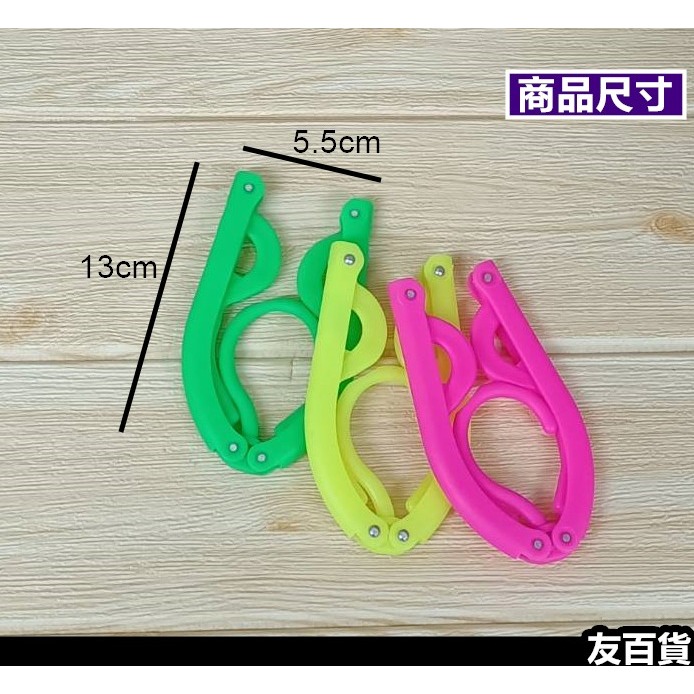 旅行摺疊衣架 折疊衣架 旅行衣架 晾衣架 曬衣架 三角衣架 塑膠衣架 兒童衣架 旅行用品《友百貨》-細節圖3
