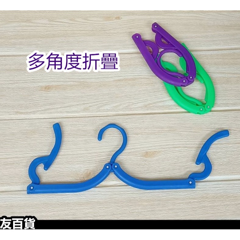 旅行摺疊衣架 折疊衣架 旅行衣架 晾衣架 曬衣架 三角衣架 塑膠衣架 兒童衣架 旅行用品《友百貨》-細節圖4