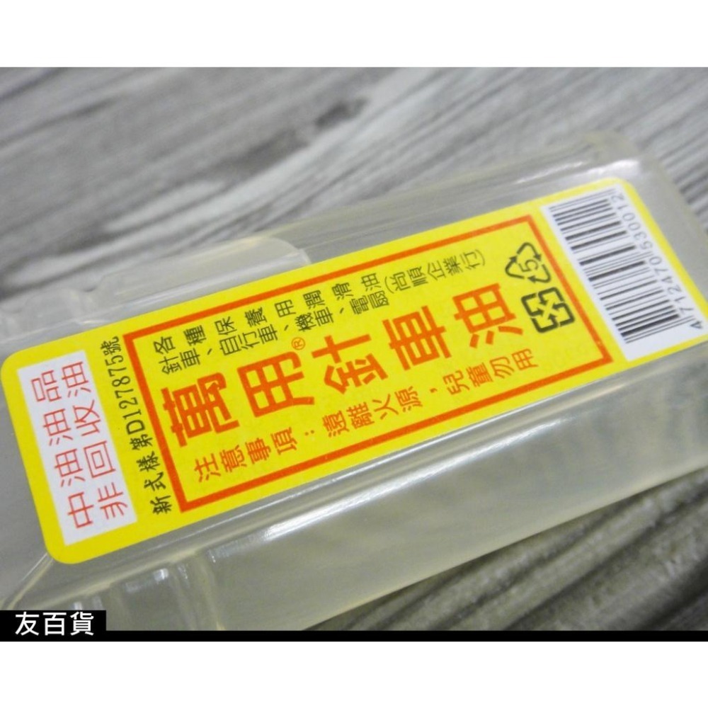 台灣製 萬用針車油 90cc 針車油 潤滑油 保養油 潤滑用油《友百貨》-細節圖2
