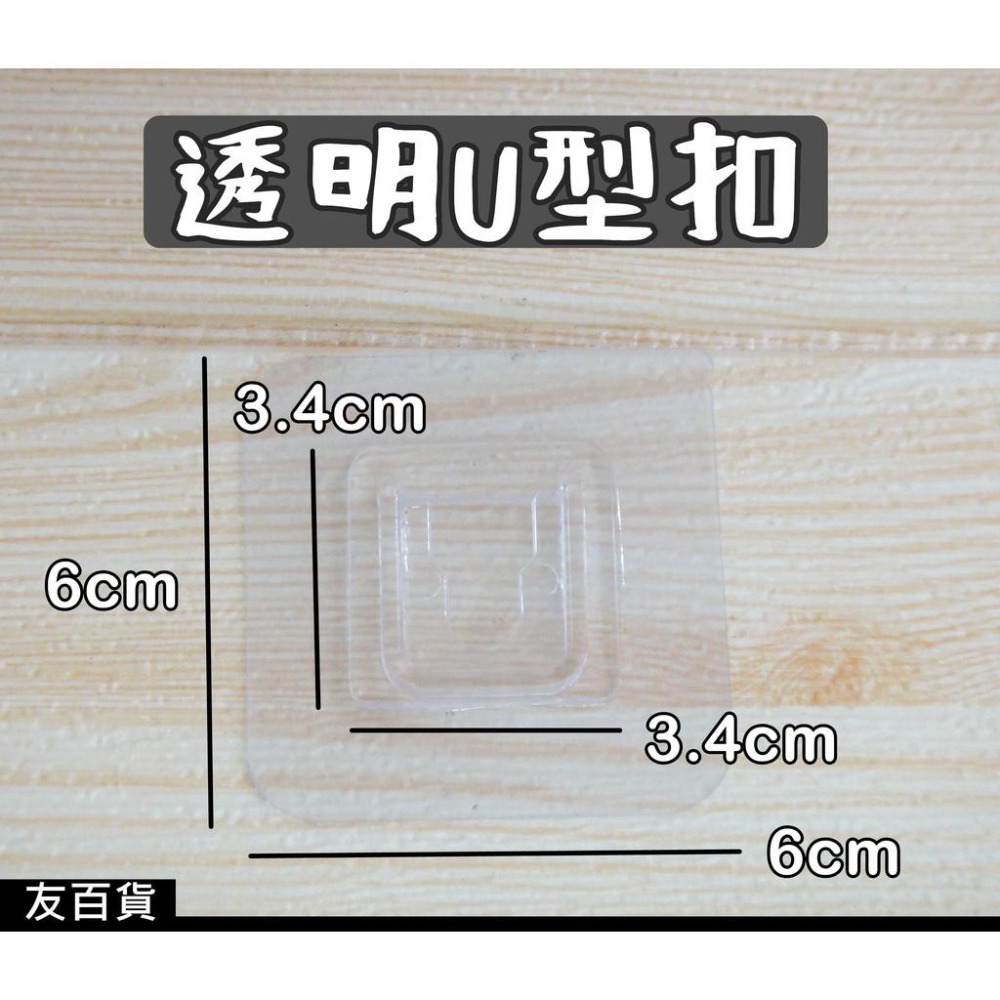 《友百貨》免釘免鑽 無痕貼片卡扣 無痕壁掛收納 透明卡扣 透明掛勾 透明雙扣 貼片掛勾 爪子掛勾 U型卡扣-細節圖2