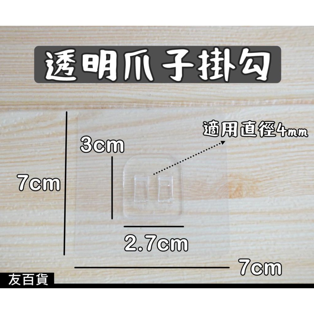 《友百貨》免釘免鑽 無痕貼片卡扣 無痕壁掛收納 透明卡扣 透明掛勾 透明雙扣 貼片掛勾 爪子掛勾 U型卡扣-細節圖3