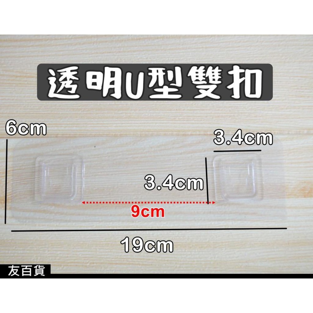 《友百貨》免釘免鑽 無痕貼片卡扣 無痕壁掛收納 透明卡扣 透明掛勾 透明雙扣 貼片掛勾 爪子掛勾 U型卡扣-細節圖4