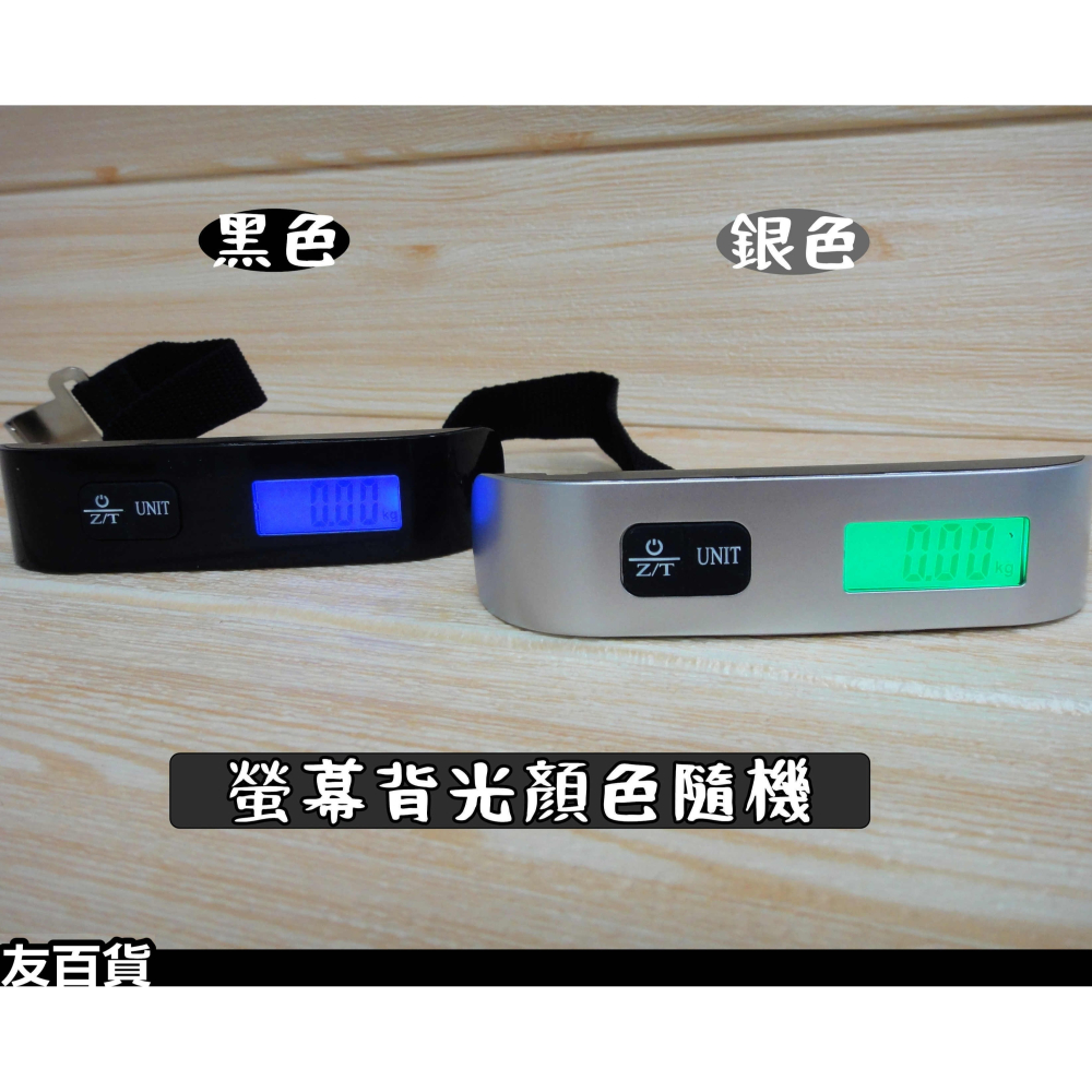 《友百貨》旅行手提行李秤 電子行李秤 行李磅秤 旅行行李秤 出國必備 旅行用品-細節圖2