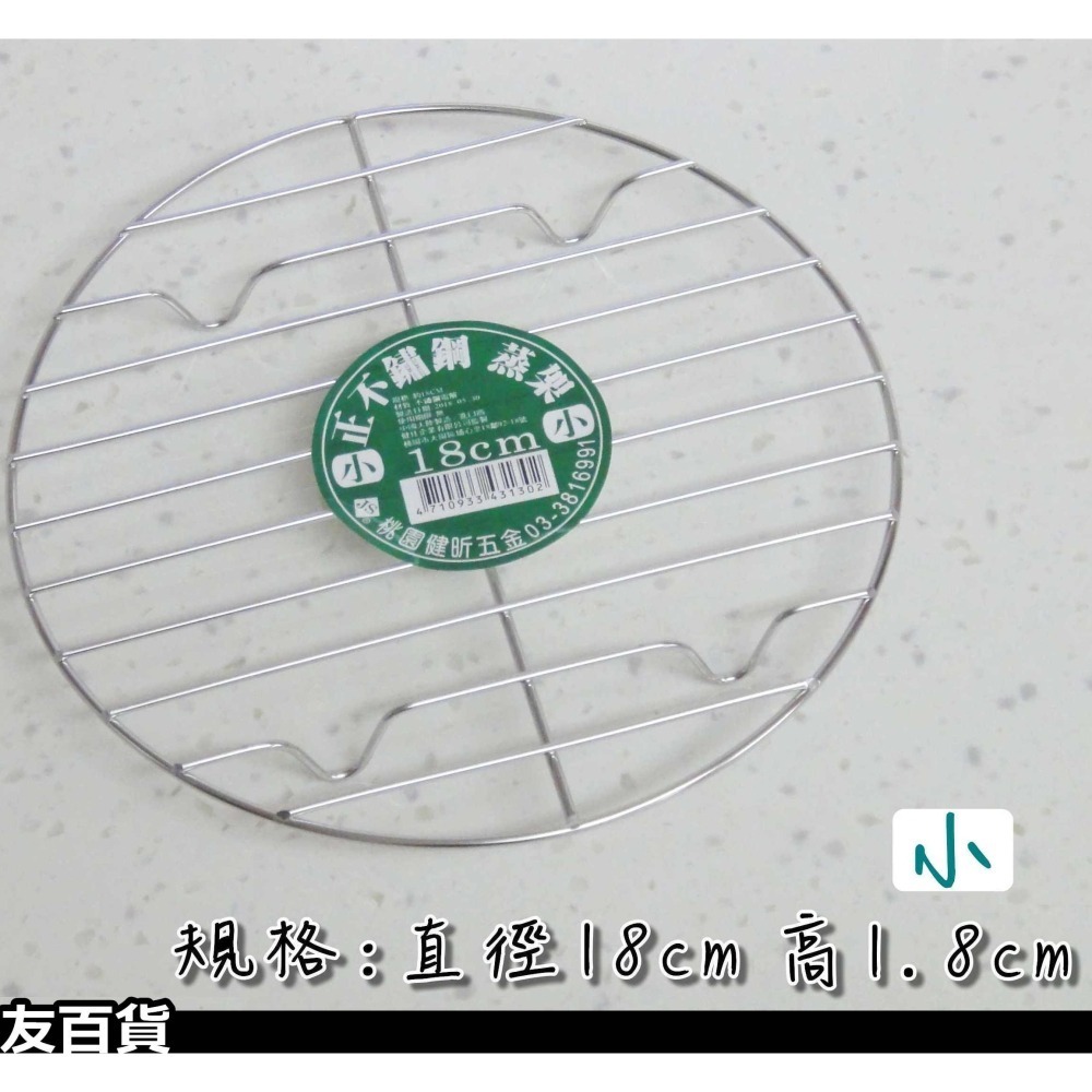 JS不鏽鋼蒸架 低腳蒸架 廚房蒸菜架 蒸飯架 烹飪蒸籠架 電鍋架 隔熱架 隔熱墊 蒸鍋架《友百貨》-細節圖6