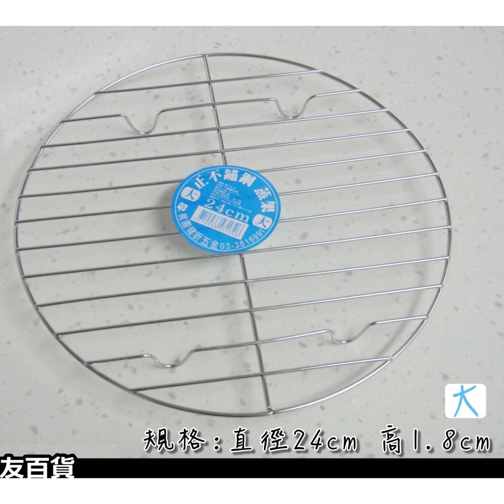 JS不鏽鋼蒸架 低腳蒸架 廚房蒸菜架 蒸飯架 烹飪蒸籠架 電鍋架 隔熱架 隔熱墊 蒸鍋架《友百貨》-細節圖8