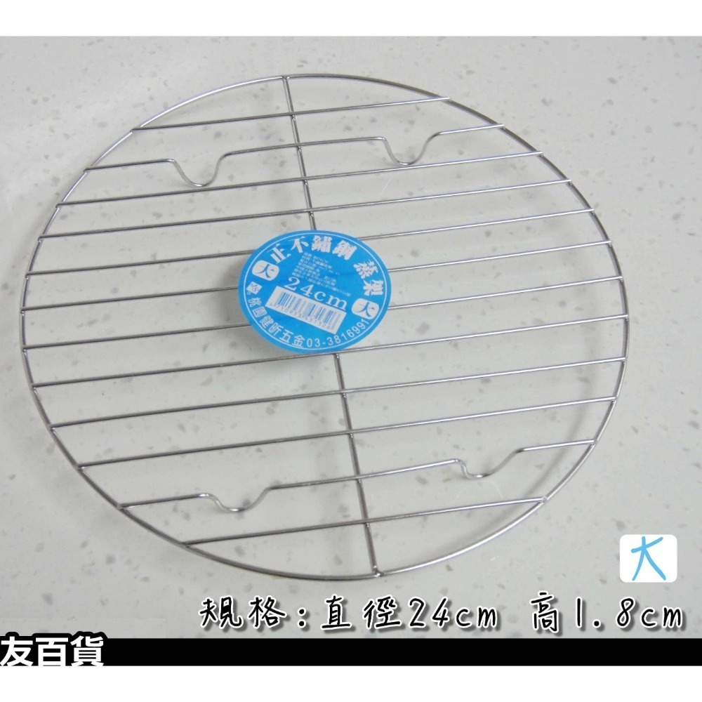 JS不鏽鋼蒸架 低腳蒸架 廚房蒸菜架 蒸飯架 烹飪蒸籠架 電鍋架 隔熱架 隔熱墊 蒸鍋架《友百貨》-規格圖9