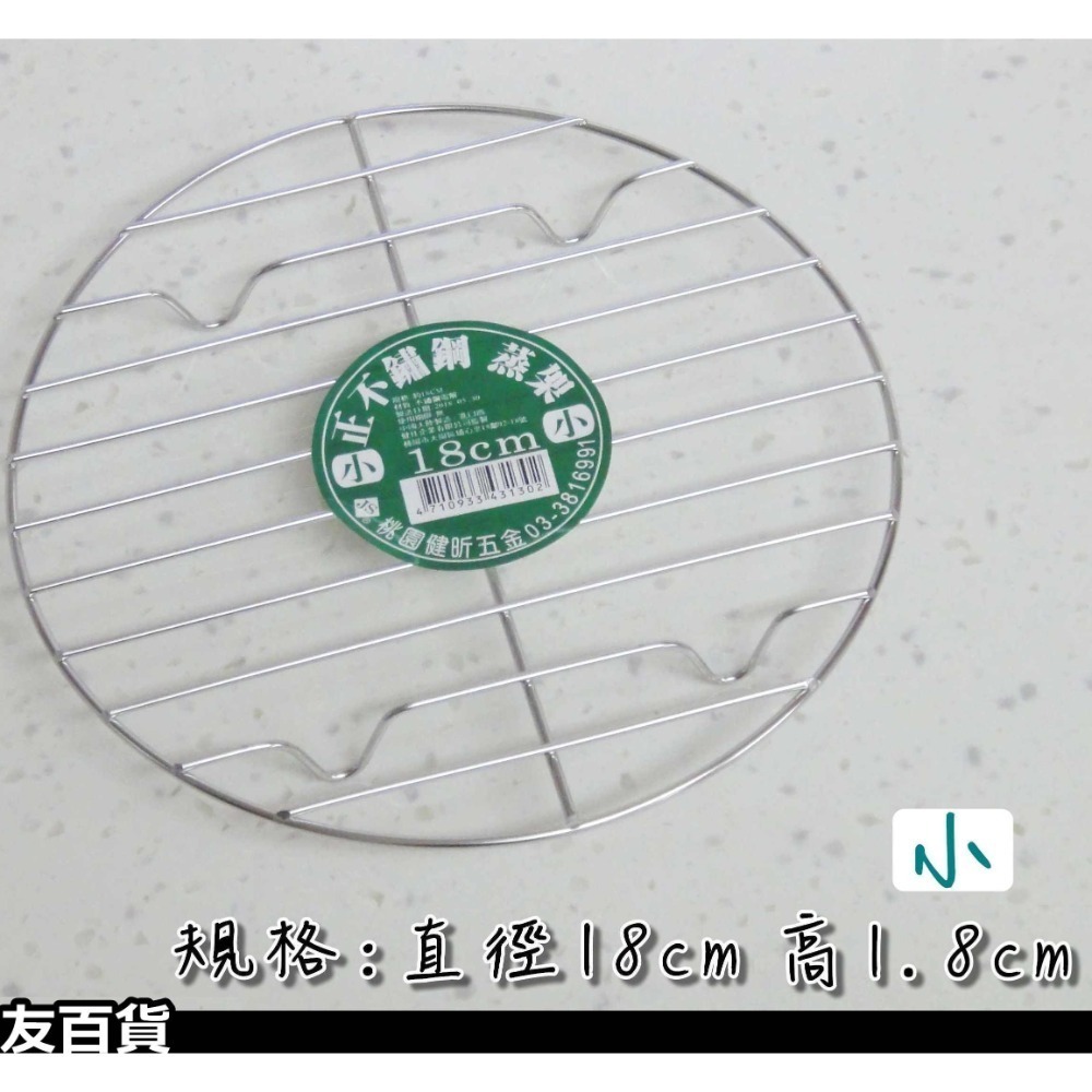 JS不鏽鋼蒸架 低腳蒸架 廚房蒸菜架 蒸飯架 烹飪蒸籠架 電鍋架 隔熱架 隔熱墊 蒸鍋架《友百貨》-規格圖9