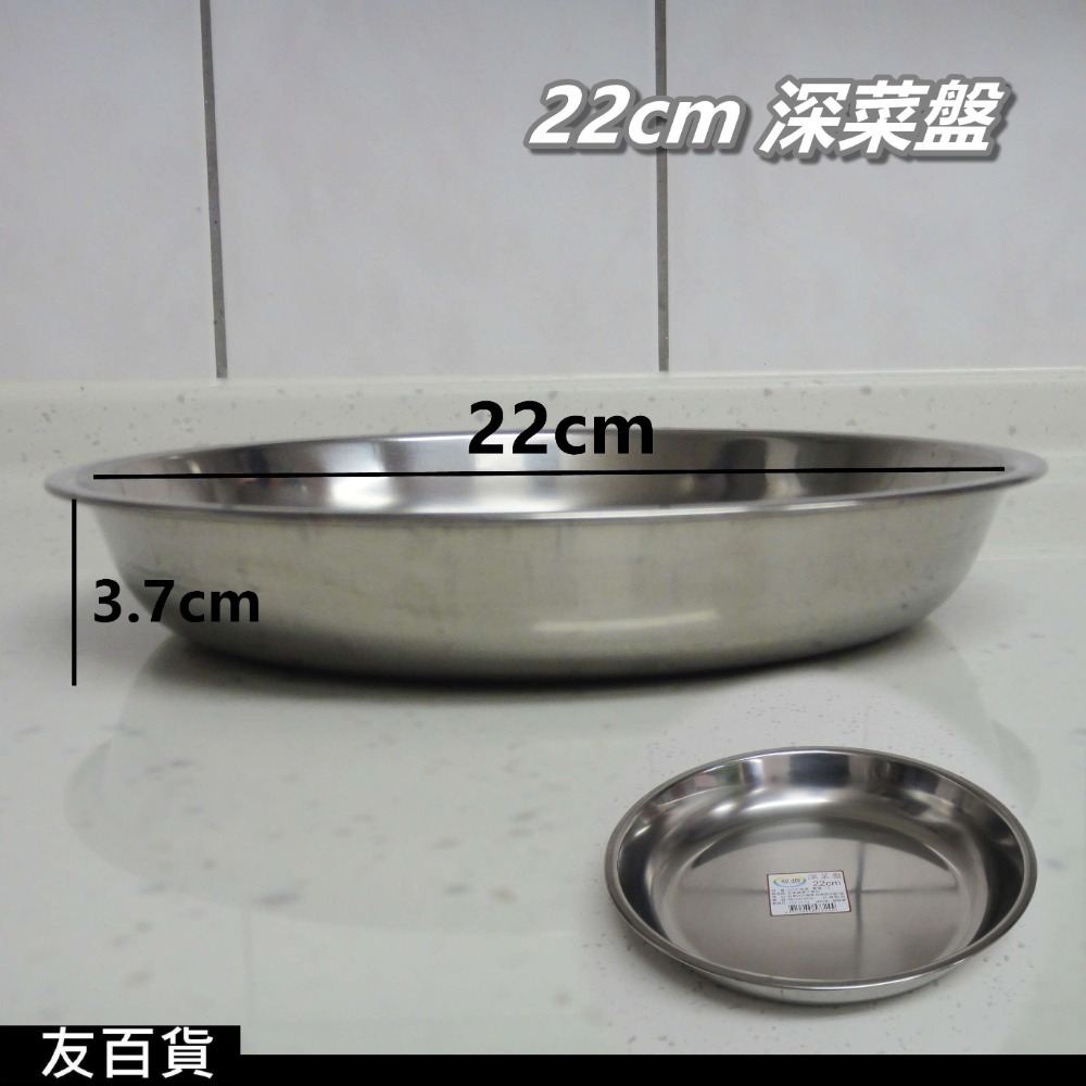 22cm