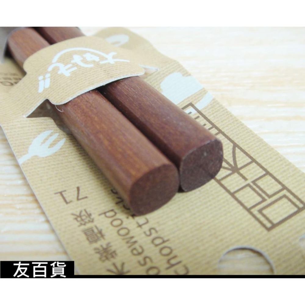《友百貨》 品木屋 SGS檢驗 原木紫檀筷 (1雙入) 檀木箸 紫檀木筷 筷子 品木屋筷 檀木筷 餐具 K3171-細節圖2