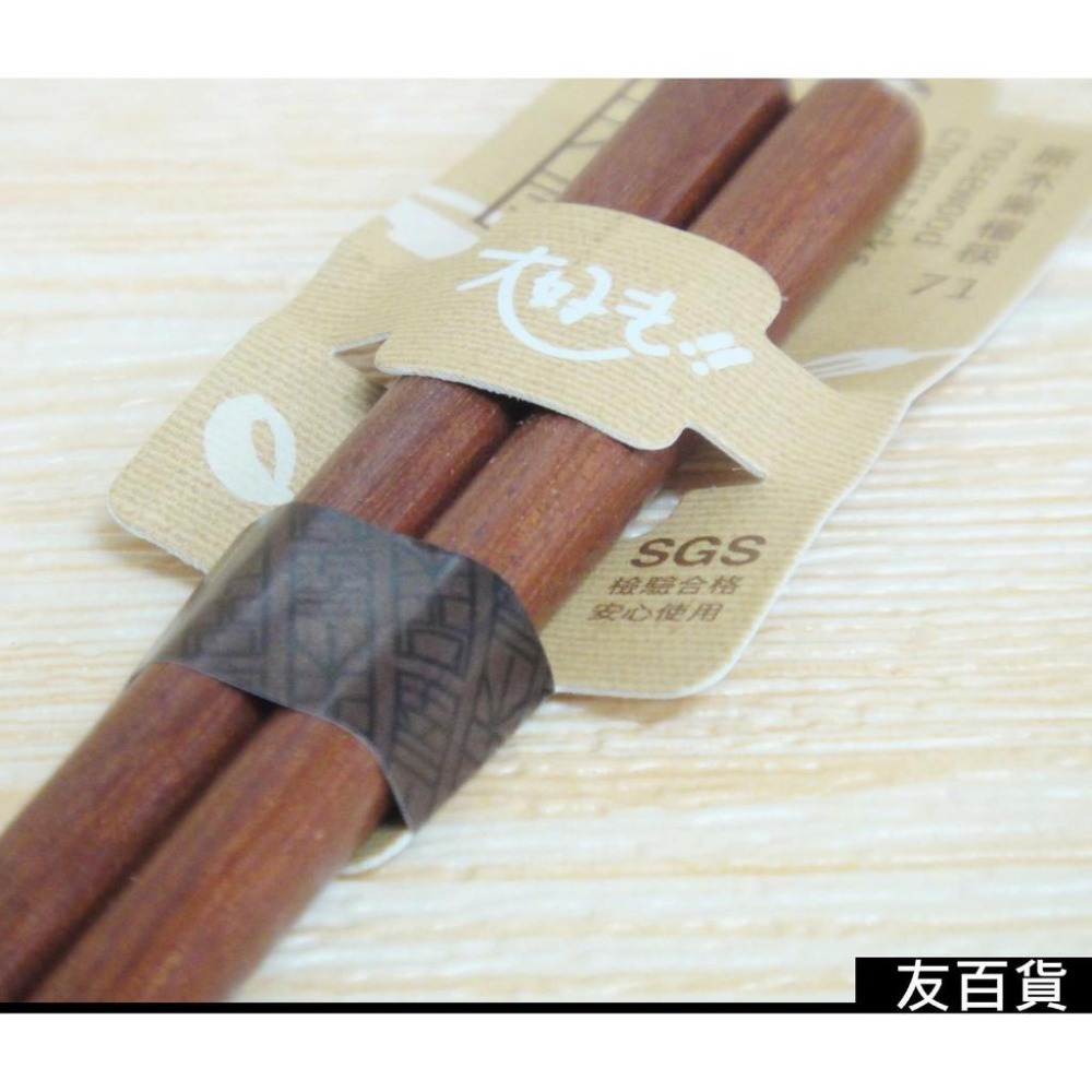 《友百貨》 品木屋 SGS檢驗 原木紫檀筷 (1雙入) 檀木箸 紫檀木筷 筷子 品木屋筷 檀木筷 餐具 K3171-細節圖4