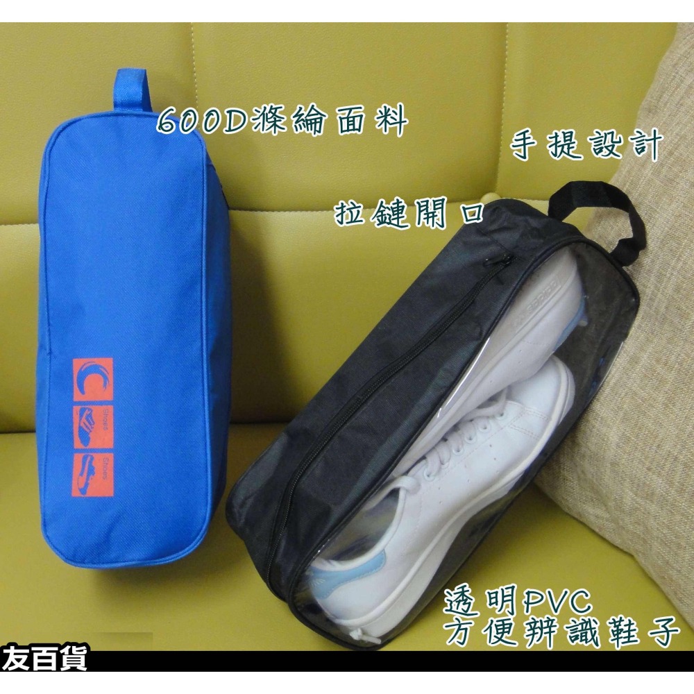 《友百貨》 旅行鞋包 鞋子收納袋 旅行收納包 鞋袋 旅行包 手提鞋包 鞋盒 旅行用品 運動鞋袋-細節圖4