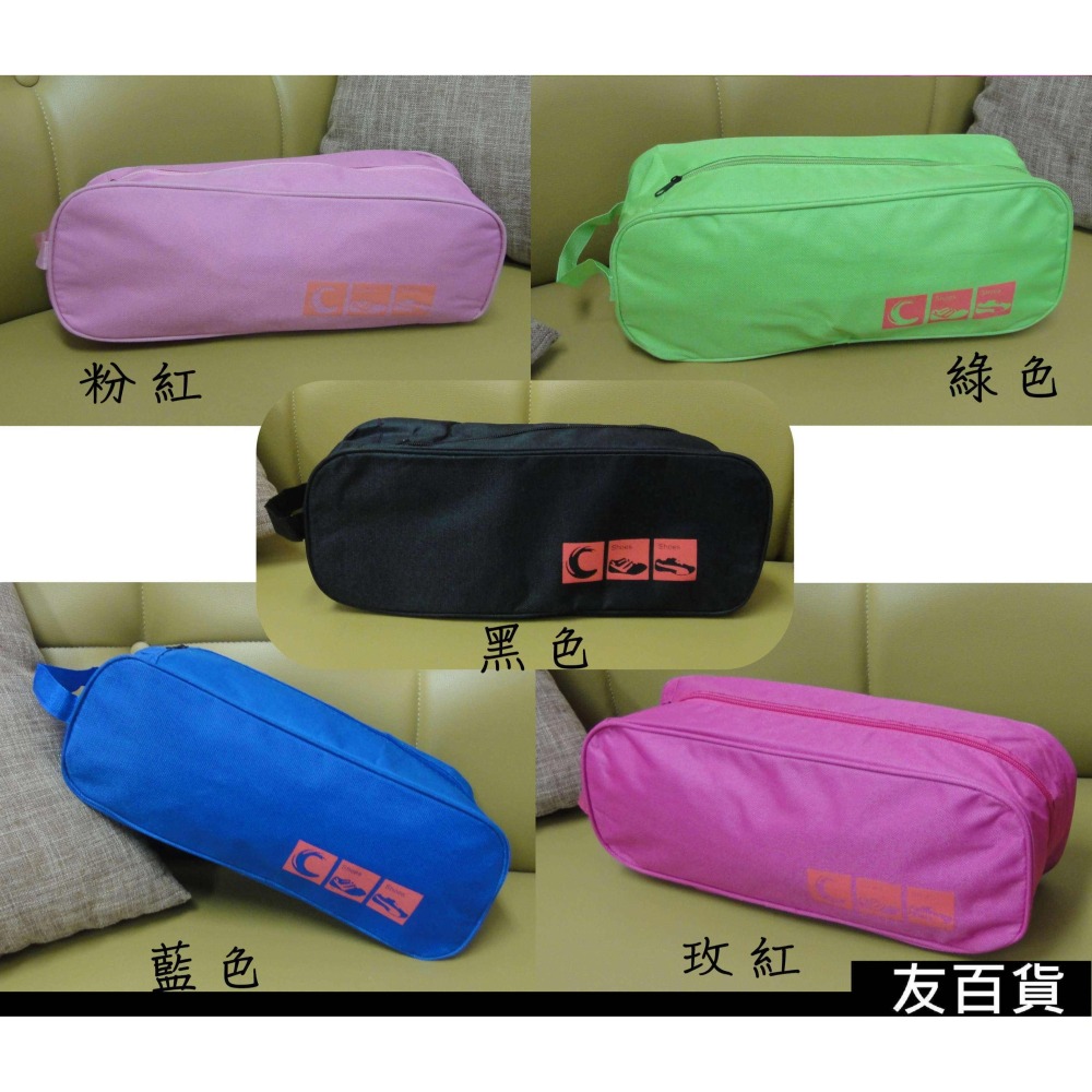 《友百貨》 旅行鞋包 鞋子收納袋 旅行收納包 鞋袋 旅行包 手提鞋包 鞋盒 旅行用品 運動鞋袋-細節圖6